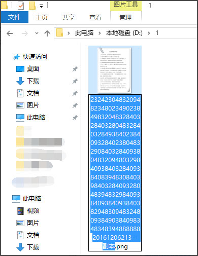 Win10系統文件名太長無法刪除怎么辦？