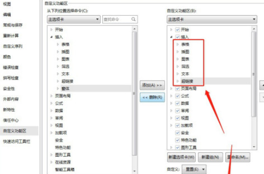 excel關閉插入選項卡窗體顯示方法分享