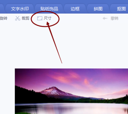 美圖秀秀自定義圖片大小并鎖定流程分享