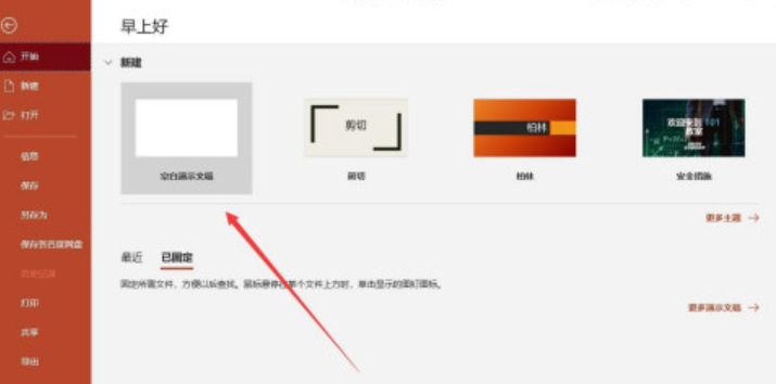ppt文本框啟用根據(jù)文字調(diào)整形狀大小方法分享