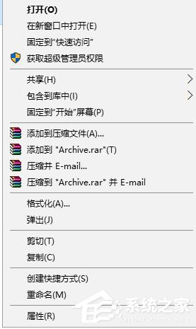 Win10打開U盤彈出“系統資源不足無法完成請求的服務”怎么辦