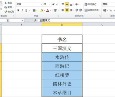 excel批量設(shè)置書名號流程分享