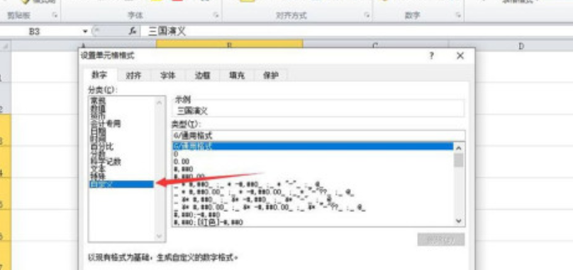 excel批量設(shè)置書名號流程分享