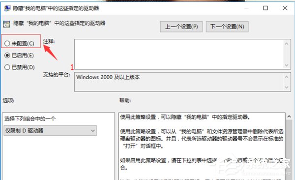 Win10找不到d盤解決方法