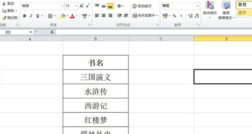 excel批量設(shè)置書名號流程分享