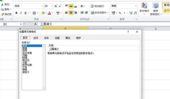excel批量設(shè)置書名號流程分享