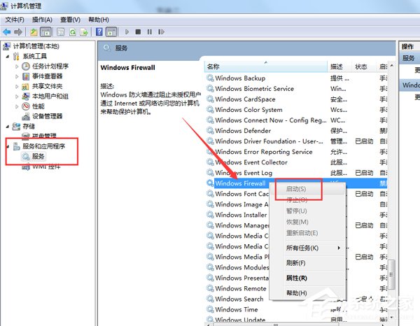 Win7打印機共享彈出錯誤碼0xc00006d9怎么處理