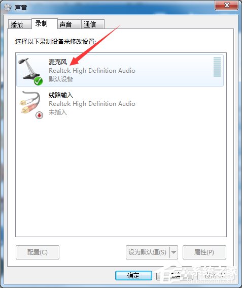 Win7麥克風(fēng)一直自動調(diào)節(jié)音量怎么辦