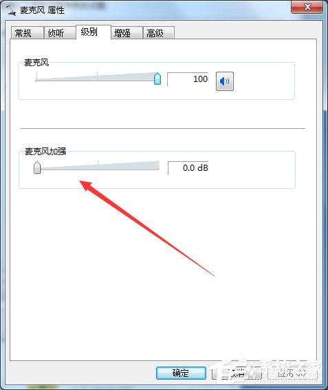 Win7麥克風(fēng)一直自動調(diào)節(jié)音量怎么辦