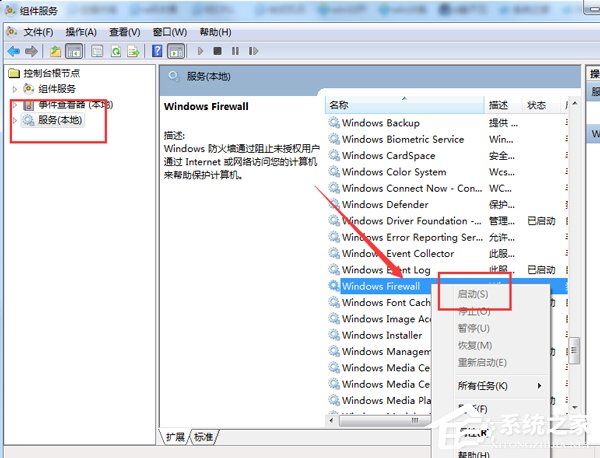 Win7打印機共享彈出錯誤碼0xc00006d9怎么處理