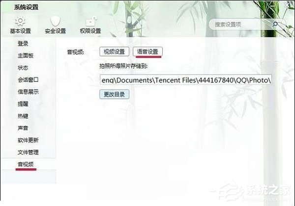 Win7麥克風(fēng)一直自動調(diào)節(jié)音量怎么辦