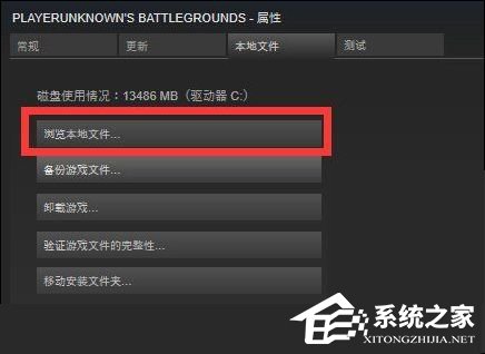 Win10絕地大逃殺卡頓解決方法