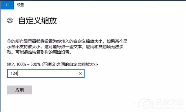 Win10高分辨率下字體模糊怎么解決
