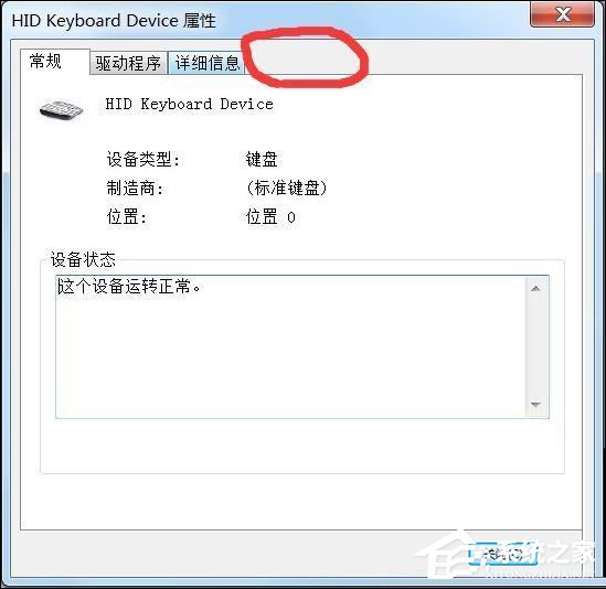 Win7打開設備管理器鼠標屬性無＂電源管理＂如何處理