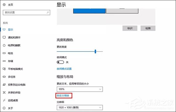 Win10高分辨率下字體模糊怎么解決