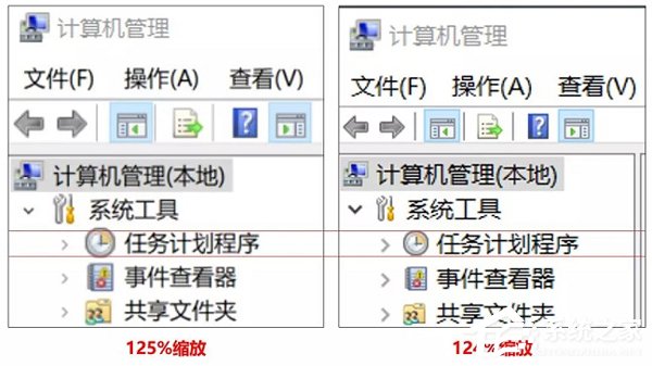 Win10高分辨率下字體模糊怎么解決