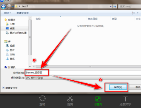 愛奇藝看圖給照片設置馬賽克教程介紹