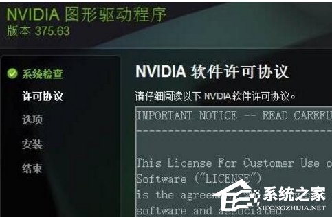 Win10顯卡驅動更新時提示“嘗試重啟geforce experience”怎么辦
