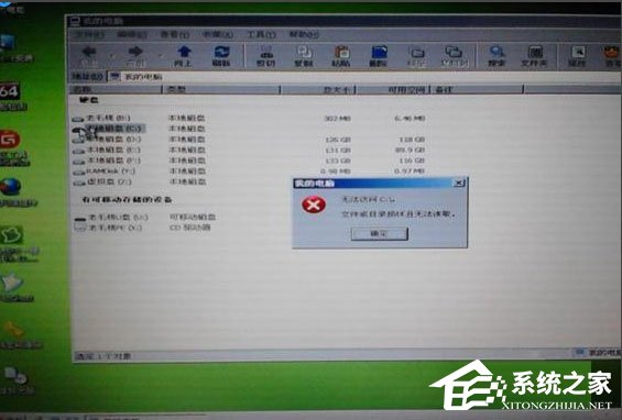 WinXP系統提示“無法訪問C盤,參數錯誤”如何解決？