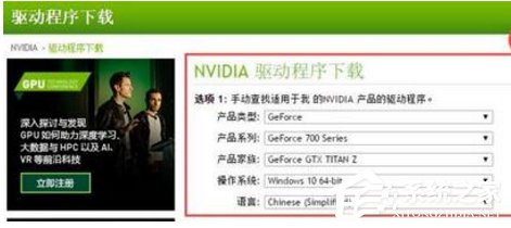Win10顯卡驅動更新時提示“嘗試重啟geforce experience”怎么辦