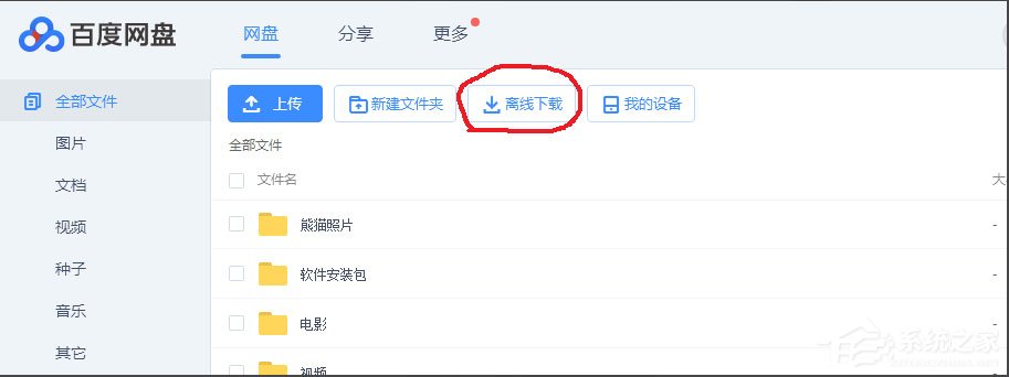 Win7迅雷下載時出現提示“任務包含違規內容,無法繼續下載”怎么辦？