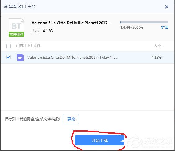 Win7迅雷下載時出現提示“任務包含違規內容,無法繼續下載”怎么辦？