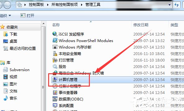 Win7怎么刪除局域網共享文件訪問密碼