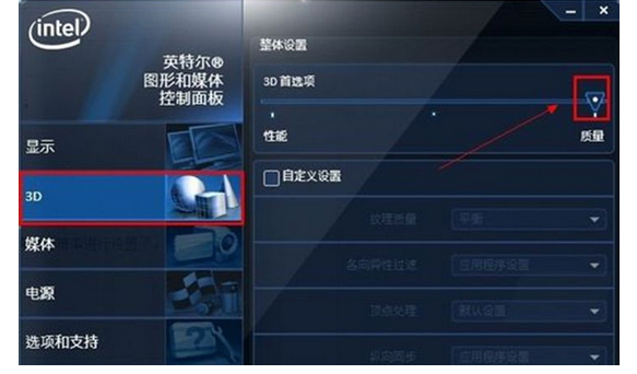 Win7怎么提高顯卡的性能？提高顯卡性能的設(shè)置方法