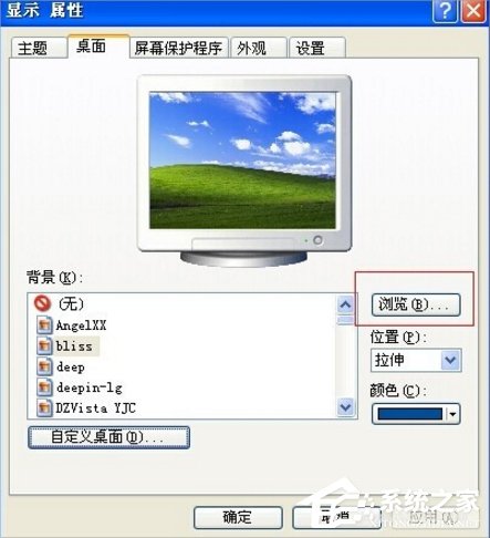 WinXP系統動態壁紙怎么用？