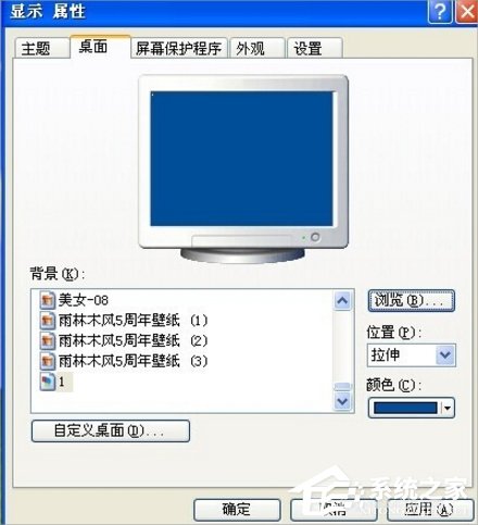 WinXP系統動態壁紙怎么用？