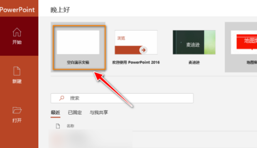 ppt百分比堆積折線圖制作教程分享