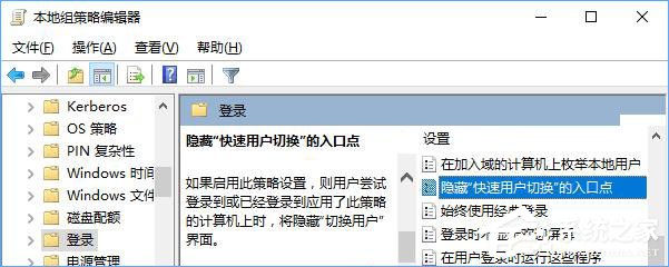 Win10如何禁用快速切換用戶功能？
