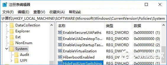 Win10如何禁用快速切換用戶功能？