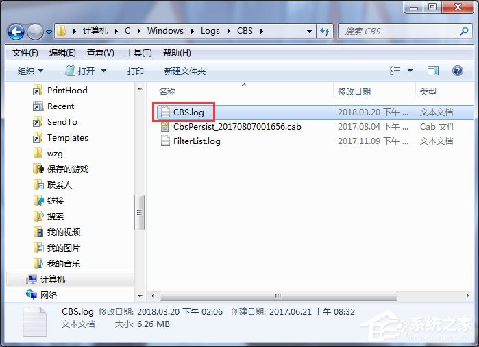 Windows7系統下cbs.log十分占用內存怎么辦？