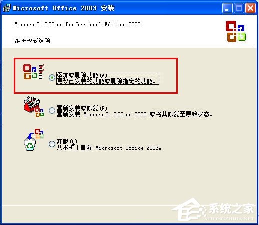 WinXP系統怎么添加Microsoft Office Document Image Writer？