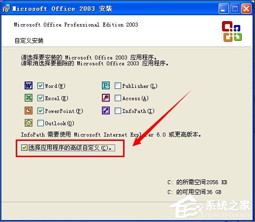 WinXP系統怎么添加Microsoft Office Document Image Writer？