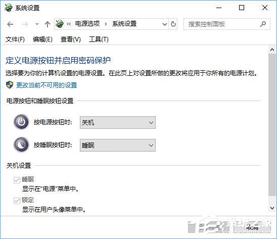 Win10關機設置里沒有“啟用快速啟動”選項怎么辦？