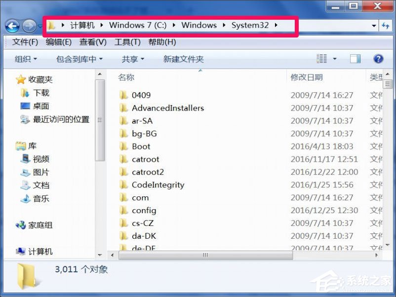 Win7系統玩游戲時提示“缺少d3d11.dll”如何解決？