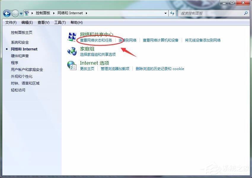 Win7怎么刪除撥號(hào)連接？Win7刪除撥號(hào)連接的方法