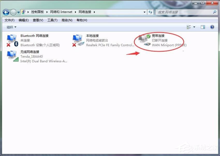 Win7怎么刪除撥號(hào)連接？Win7刪除撥號(hào)連接的方法