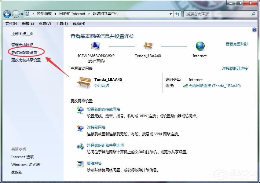 Win7怎么刪除撥號(hào)連接？Win7刪除撥號(hào)連接的方法