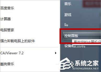 Win7系統文本文檔亂碼怎么辦？