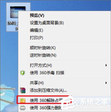 Windows7強行刪除文件的方法