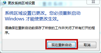 Win7系統文本文檔亂碼怎么辦？