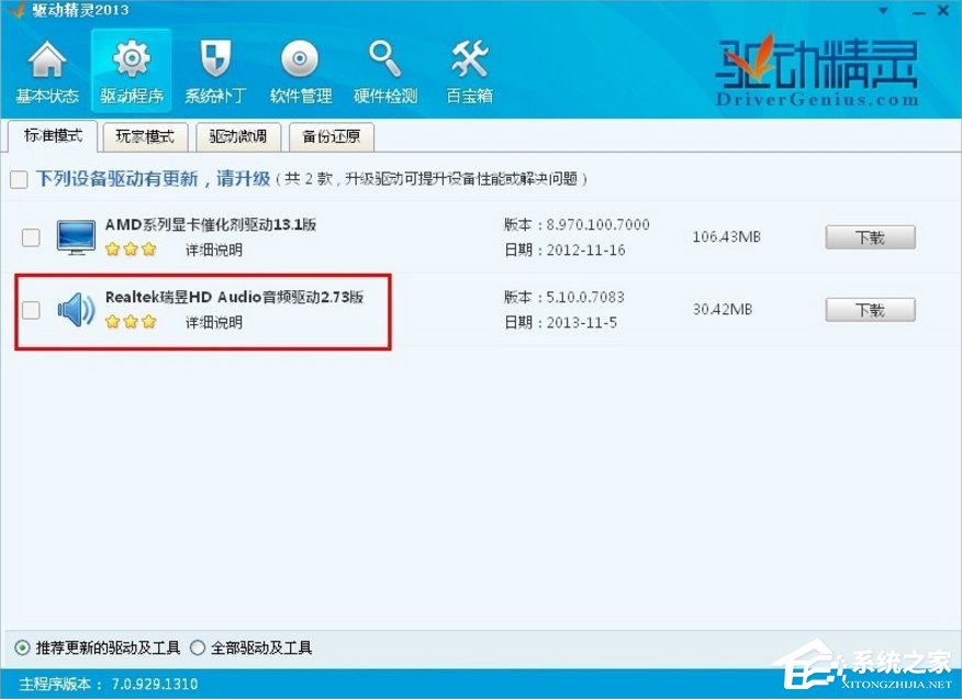 WinXP話筒沒聲音怎么設(shè)置？