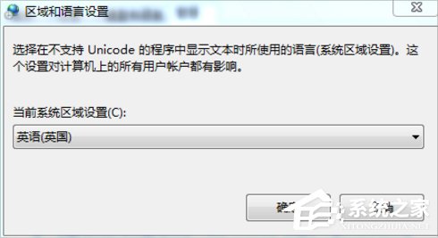 Win7系統文本文檔亂碼怎么辦？