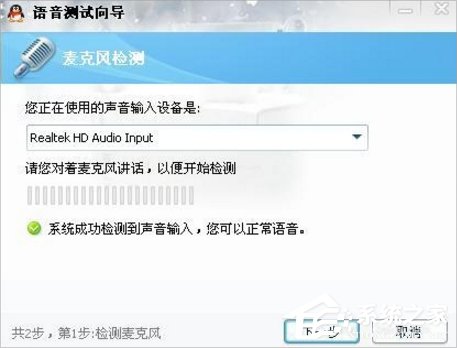 WinXP話筒沒聲音怎么設(shè)置？