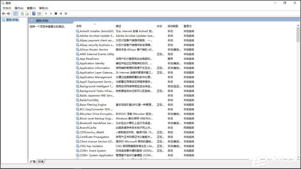 Win10系統WMI Provider Host占用CPU過高如何解決？