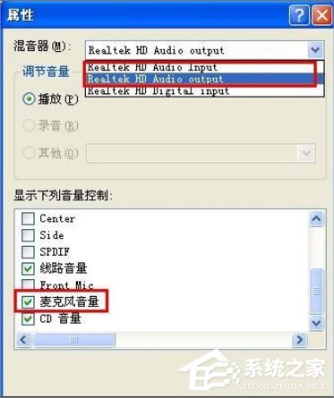 WinXP話筒沒聲音怎么設(shè)置？