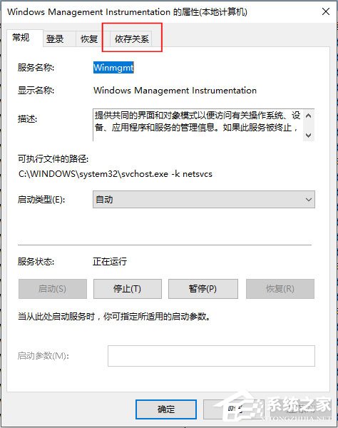 Win10系統WMI Provider Host占用CPU過高如何解決？